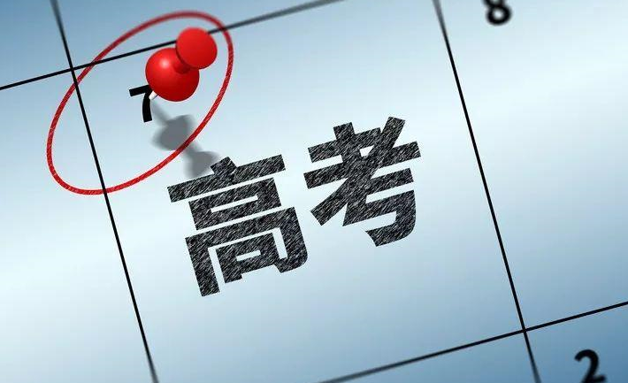 北京：关于组织举办2018年高校招生(本科)网上咨询活动的温馨提示