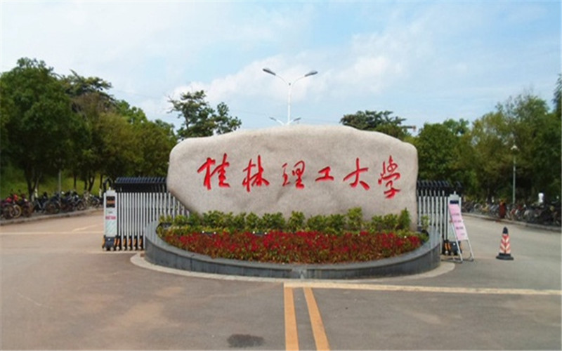 学校大门