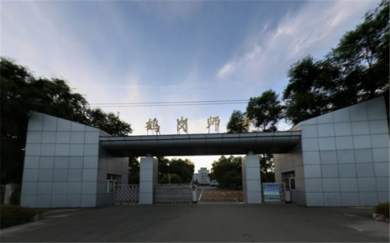 鹤岗师范高等专科学校--校园门口