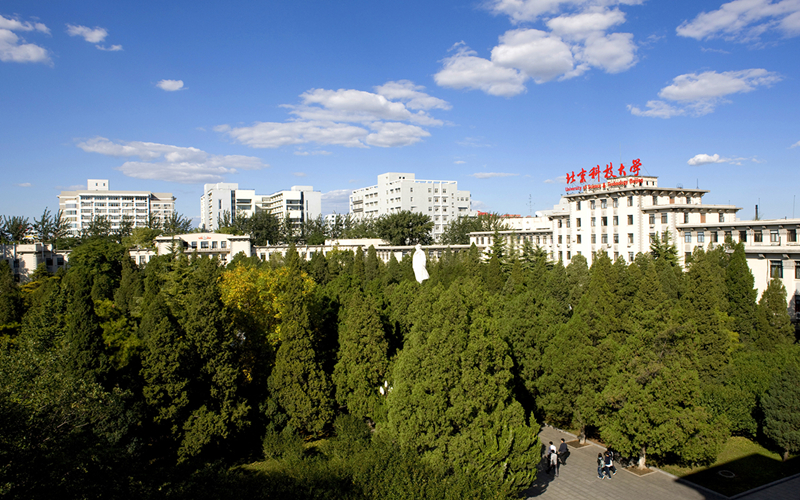 北京科技大学