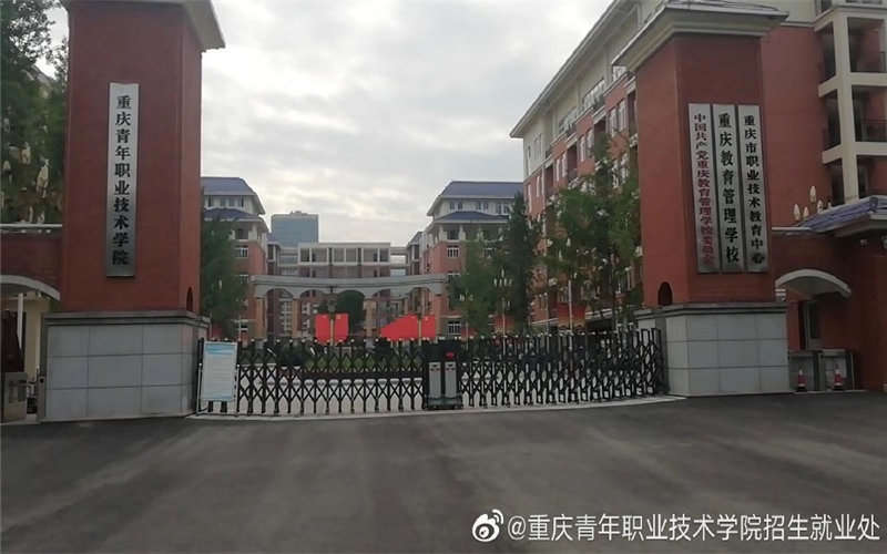 学校大门