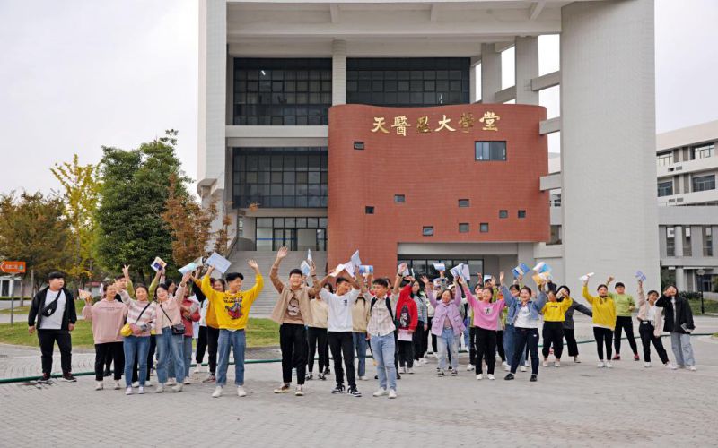 天医星大学堂