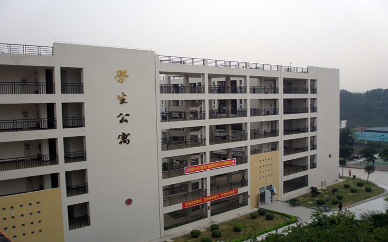 东校区学生公寓