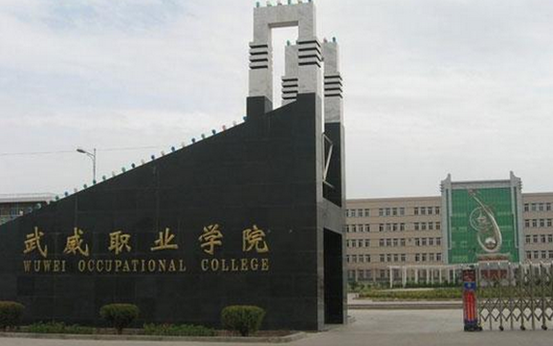 学院校门