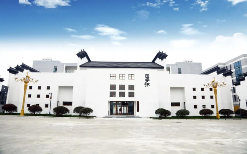 国学馆