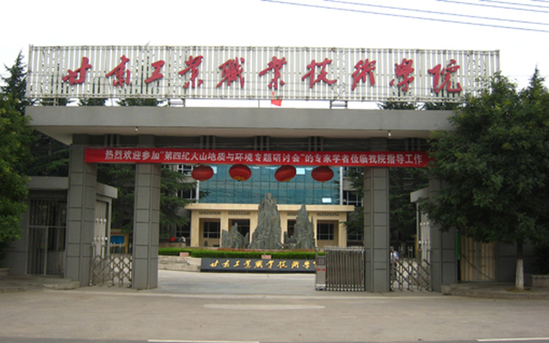 学院校门-2