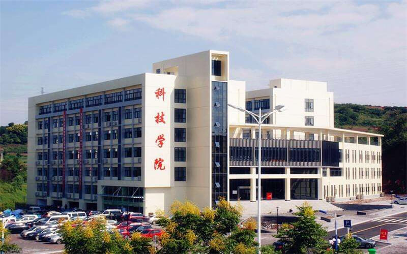 科技学院